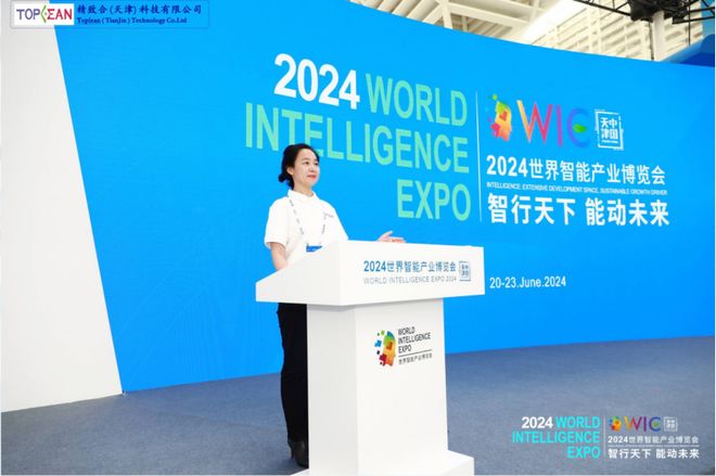 米乐m6科技：2024世界智能产业博览会盛大开幕(图14)