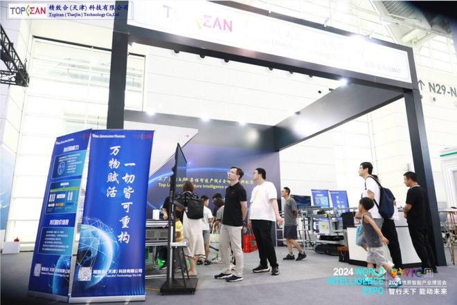 米乐m6科技：2024世界智能产业博览会盛大开幕(图11)