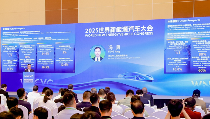 關注2025世界新能源汽車大會︱海口持續打造新能源汽車多業態融合發展示范(图1)