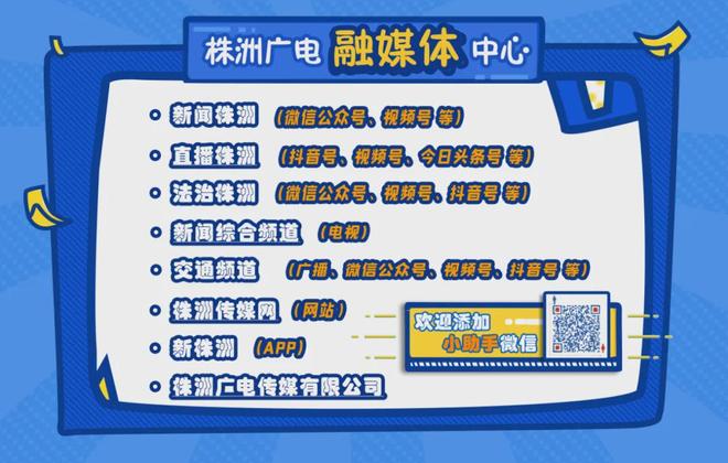 米乐智能科技：“数智新生态”的株洲“营造法式”(图2)