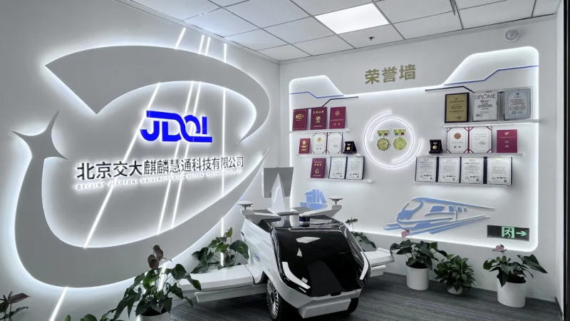 交大麒麟获创新创业大赛一等奖绿色智能赋能交通发展(图1)