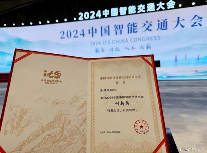 米乐m6科技平台：2024中国智能交通大会在杭举办海信描绘智慧交通新蓝图(图2)