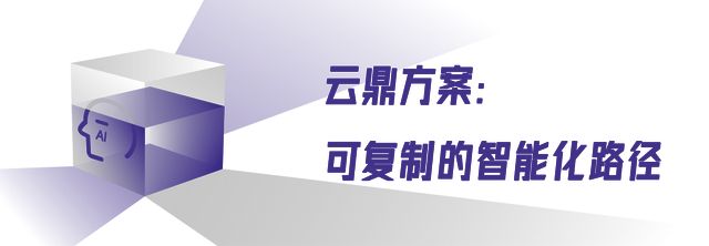 云鼎之上的伏羲大模型如何让化工智能真正生根？(图6)