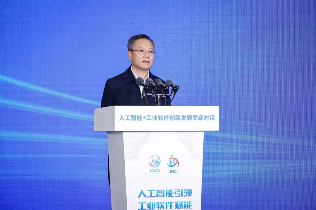 人工智能引领·工业软件赋能创新发展高端对话举行共探“人工智能+工业软件”发展路径(图2)