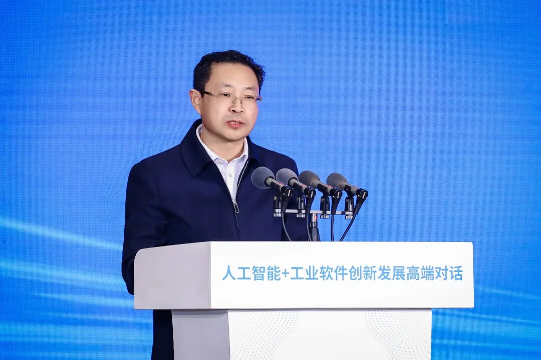 人工智能引领·工业软件赋能创新发展高端对话举行共探“人工智能+工业软件”发展路径(图3)