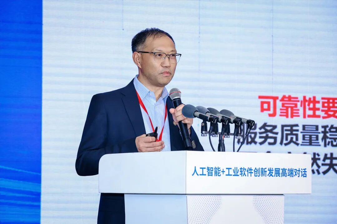 人工智能引领·工业软件赋能创新发展高端对话举行共探“人工智能+工业软件”发展路径(图5)