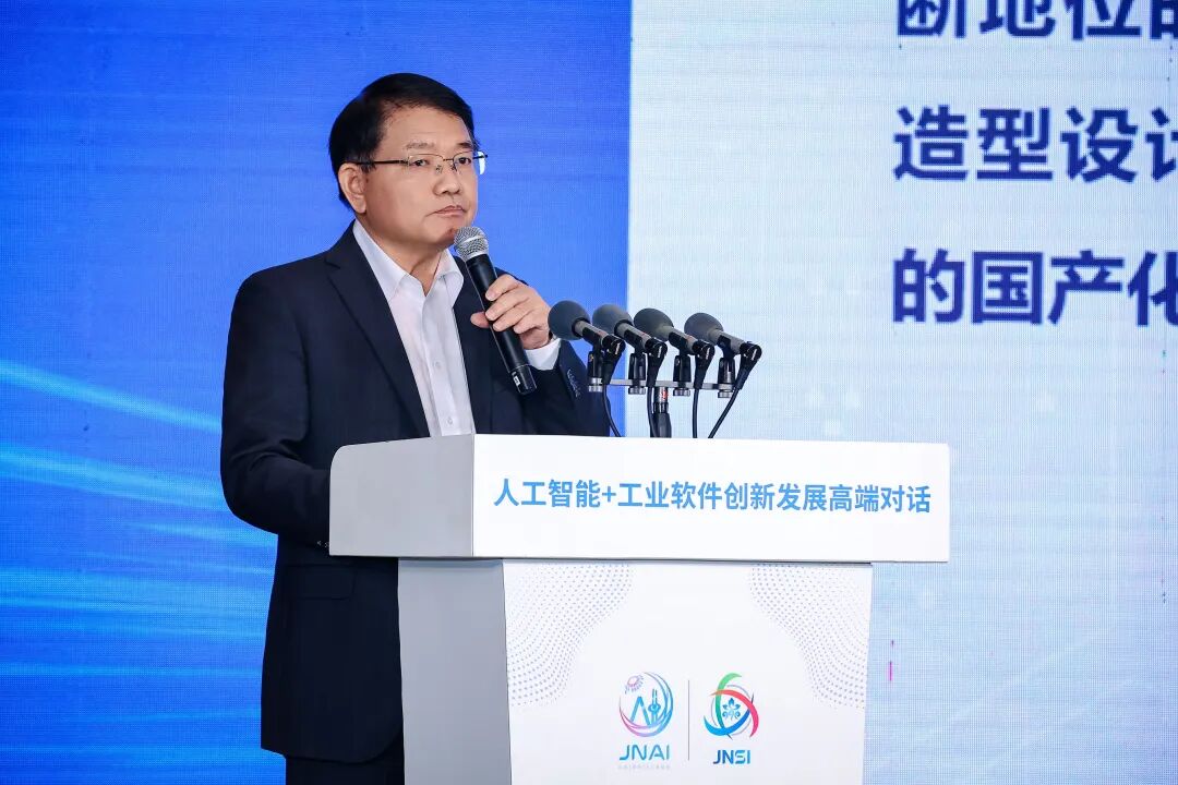人工智能引领·工业软件赋能创新发展高端对话举行共探“人工智能+工业软件”发展路径(图10)