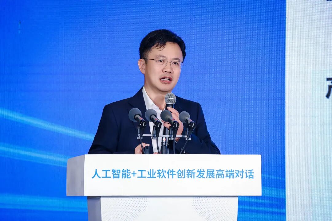 人工智能引领·工业软件赋能创新发展高端对话举行共探“人工智能+工业软件”发展路径(图9)