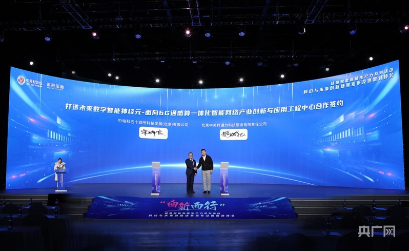 米乐m6科技平台：北京发布一批科技新场景需求(图2)