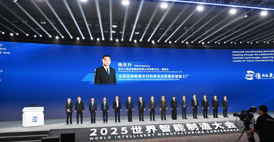 2025世界智能制造大会启幕杨东升受邀共同发布联合倡议(图2)