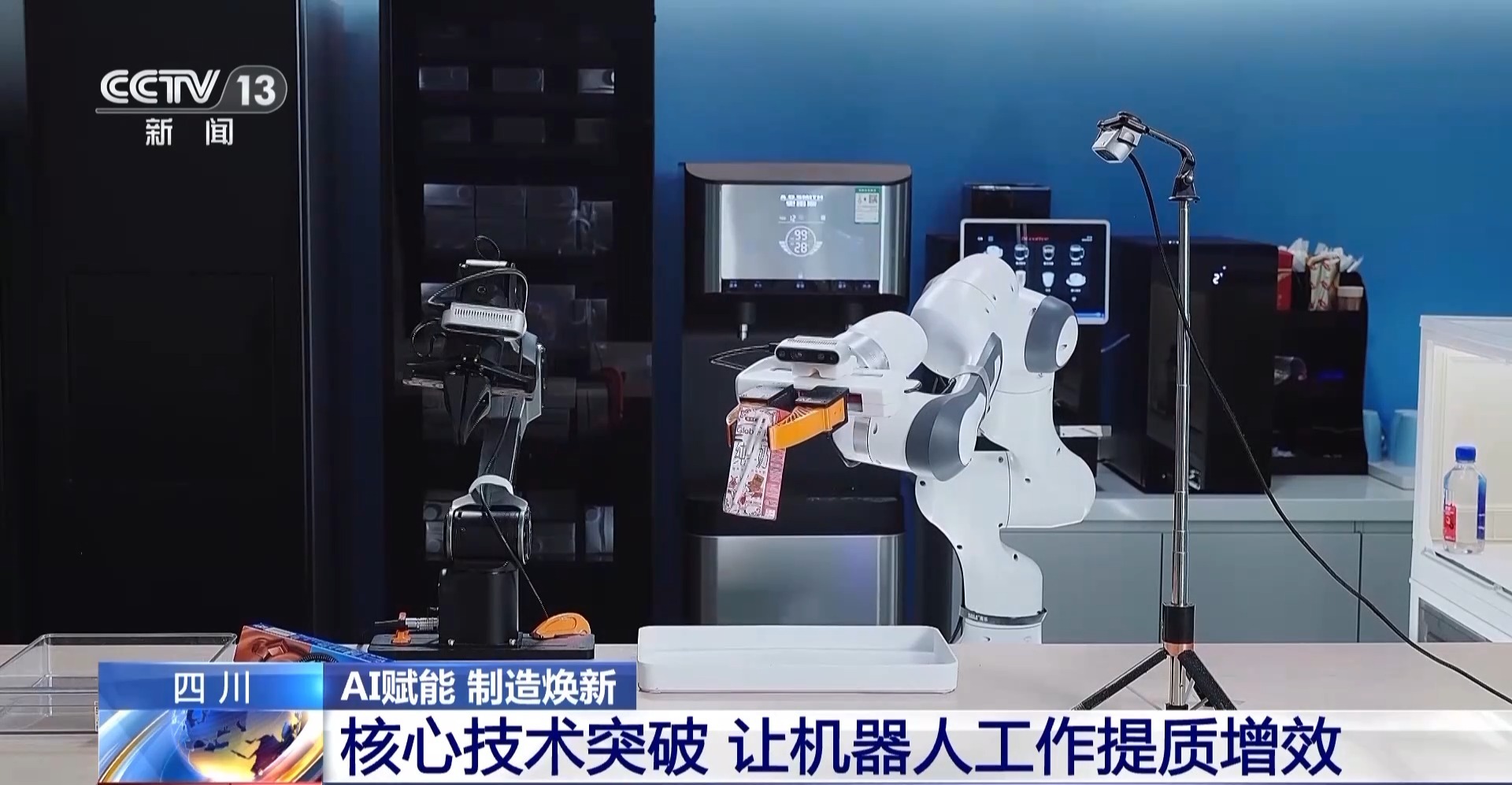 AI赋能千行百业“制造”迈上“智造”新台阶(图8)