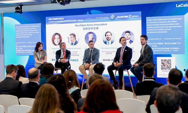 亿航智能联合主办首届中西智慧交通论坛引领智能交通发展新方向(图8)