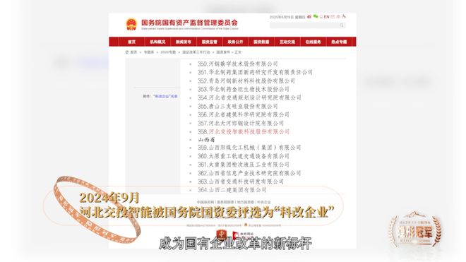 米乐智能科技：从高速收费到隧道巡检：一家国企如何绘制智慧交通的细分攻坚地图(图8)