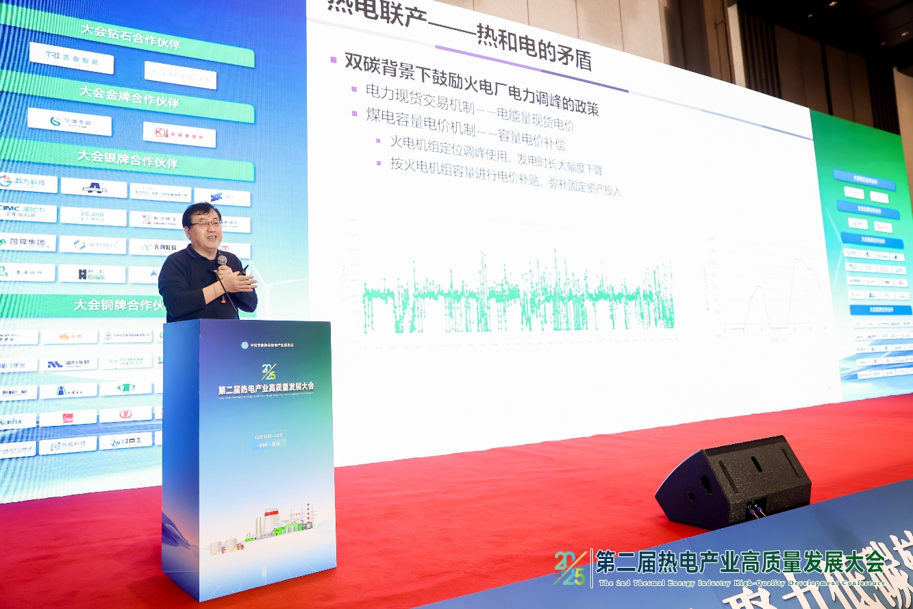 米乐智能科技：2025第二届热电产业高质量发展大会在济南召开(图4)