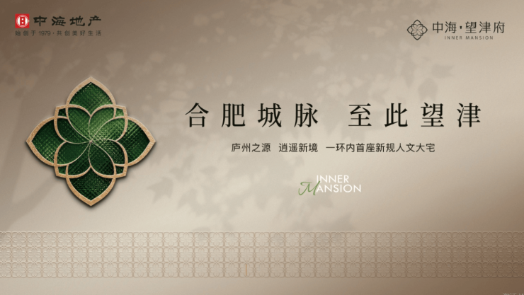 通告中海望津府售楼处发布：中海望津府理想置业优选(图4)