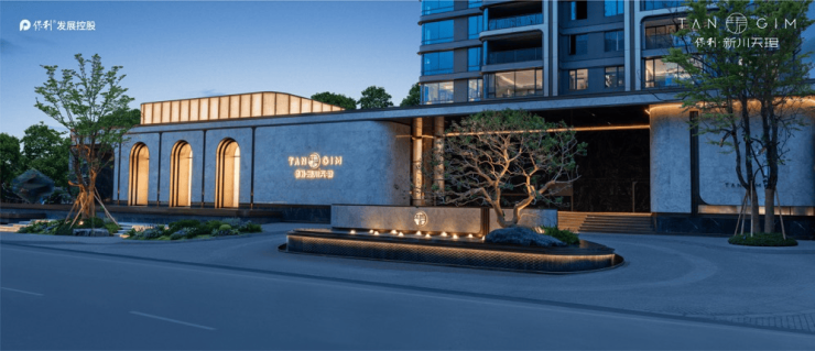 成都新盘【保利新川天珺】售楼处电线月房价动态热销户型深度解析项目介绍最新成交价优惠政策(图11)