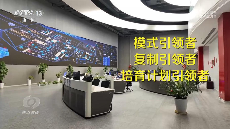 米乐智能科技：焦点访谈｜领航时代“智造”未来探秘领航级工厂的跃升密码(图5)