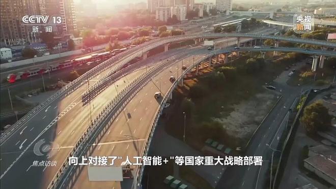 米乐m6科技：央视《焦点访谈》：领航级工厂领跑中国“智造”(图13)