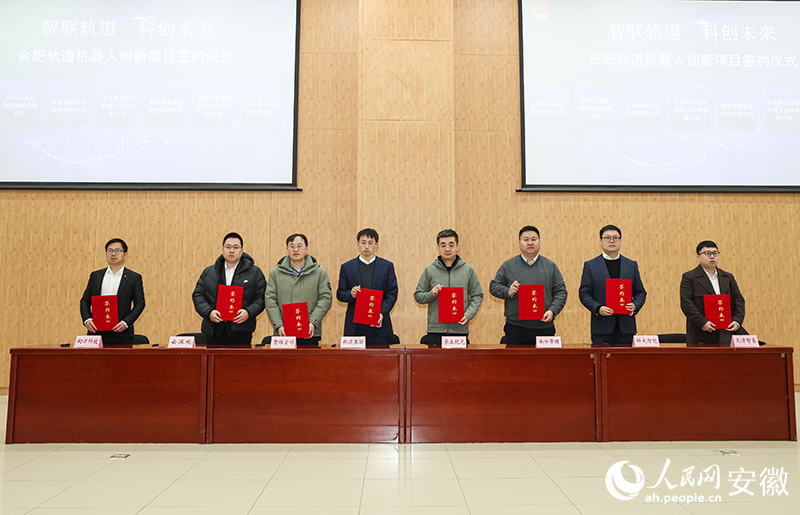 米乐m6：全國首個！合肥軌道發布“機器人軍團”(图1)