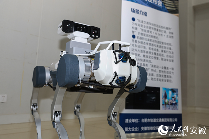 米乐m6：全國首個！合肥軌道發布“機器人軍團”(图7)