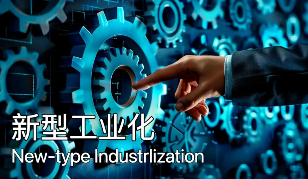 米乐m6科技：WAIC2024新型工业化合辑｜(图1)