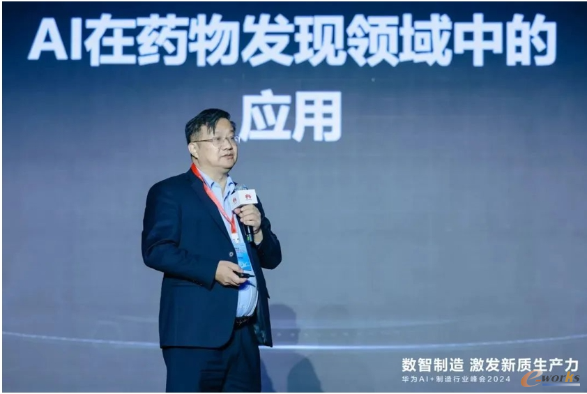 华为提出“三个底座”新模式加速制造行业智能化——AI+制造行业峰会2024隆重举行(图7)