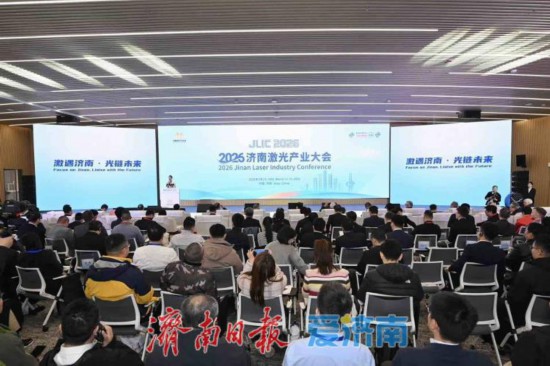 全球竞逐底气来自“咱家有光”！解码济南激光产业从“跟跑”到“领跑”的崛起之路(图1)