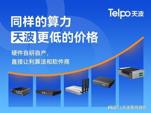 边缘智能盒子厂家实力推荐：工业场景适配性深度解析(图1)