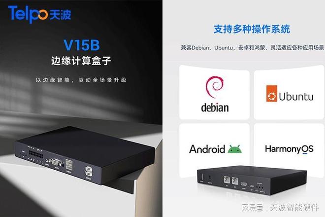 边缘智能盒子厂家实力推荐：工业场景适配性深度解析(图2)