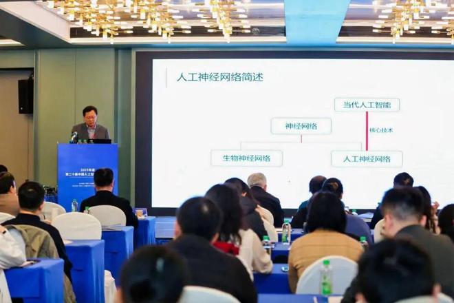 分支动态丨聚焦基础创新筑牢智能根基——第二十届中国人工智能基础年会在长沙成功召开(图7)