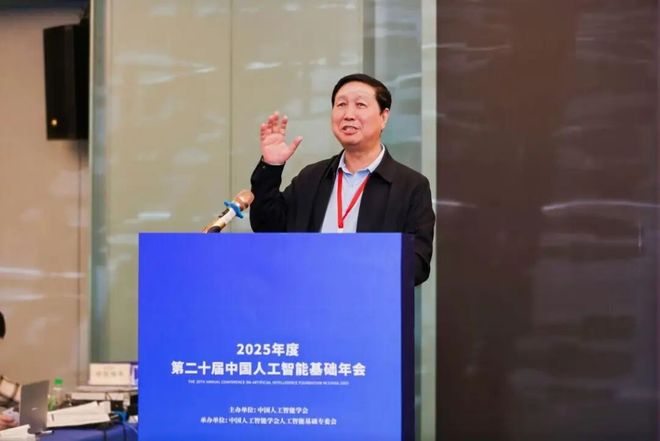 分支动态丨聚焦基础创新筑牢智能根基——第二十届中国人工智能基础年会在长沙成功召开(图8)