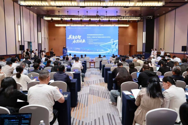 具身智能数据赋能创新发展研讨会在永川举行(图1)