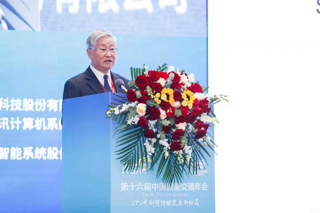 第十六届中国智能交通年会暨2021中国智能交通大会在湖南长沙开幕(图4)