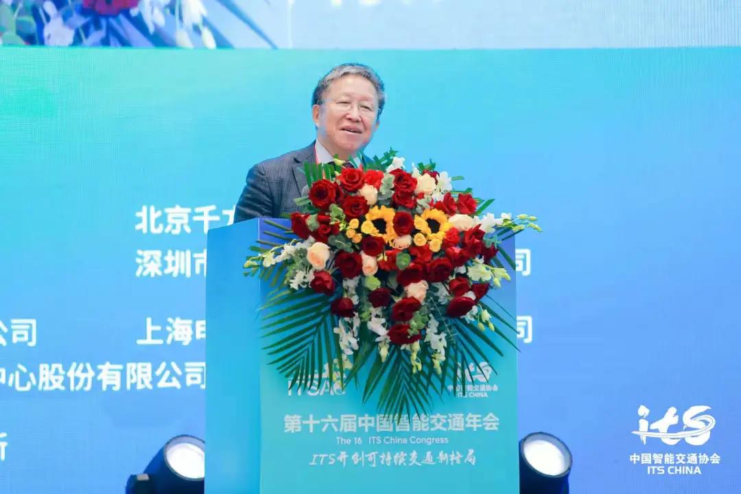 第十六届中国智能交通年会暨2021中国智能交通大会在湖南长沙开幕(图3)