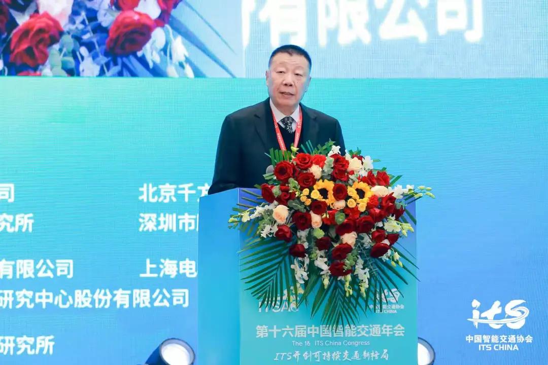 第十六届中国智能交通年会暨2021中国智能交通大会在湖南长沙开幕(图2)