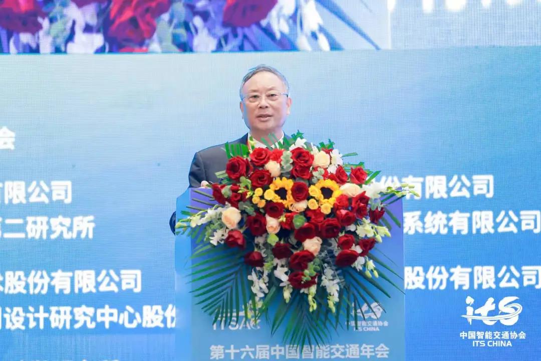 第十六届中国智能交通年会暨2021中国智能交通大会在湖南长沙开幕(图6)