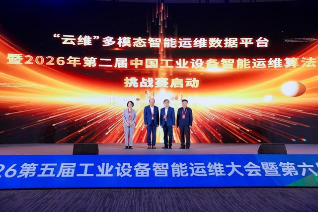 米乐m6科技：第五届工业设备智能运维大会暨第六届智慧润滑大会在郑州举办(图5)