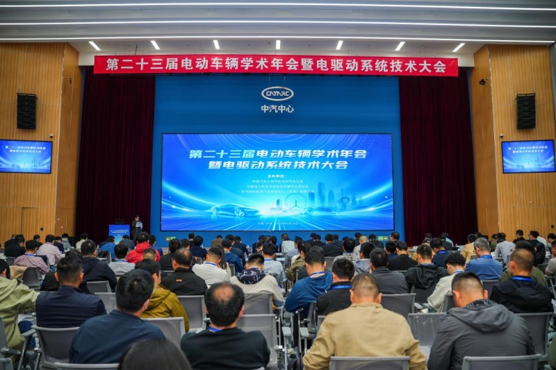 共筑电驱动产业高质量发展新生态第二十三届电动车辆学术年会暨电驱动系统技术大会在津召开(图1)