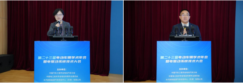 共筑电驱动产业高质量发展新生态第二十三届电动车辆学术年会暨电驱动系统技术大会在津召开(图3)