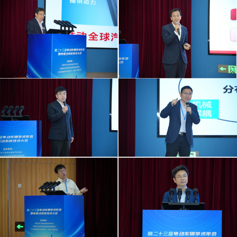 共筑电驱动产业高质量发展新生态第二十三届电动车辆学术年会暨电驱动系统技术大会在津召开(图4)