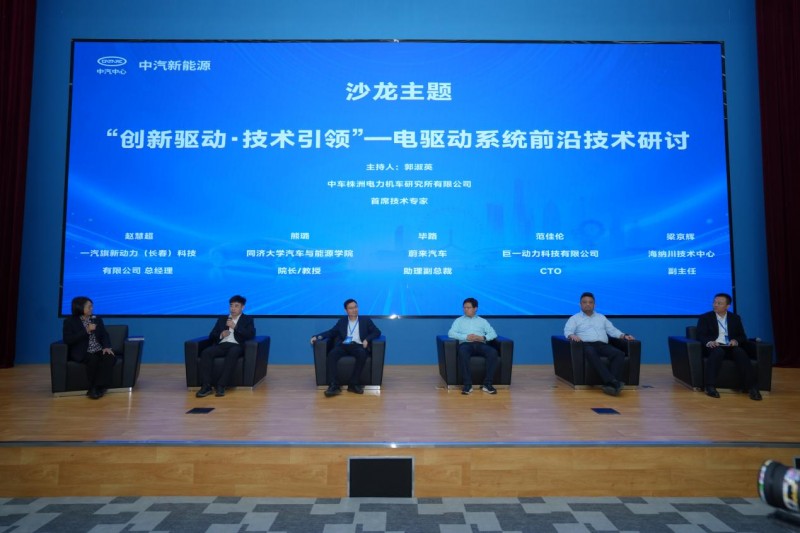共筑电驱动产业高质量发展新生态第二十三届电动车辆学术年会暨电驱动系统技术大会在津召开(图5)