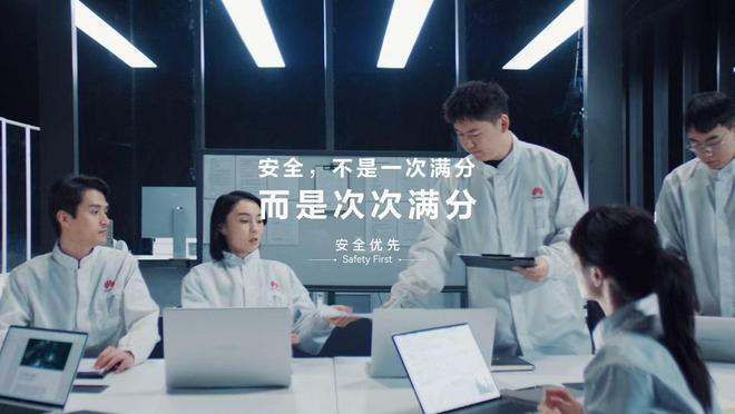 米乐m6科技：守住安全的“1”：华为乾崑以“安全优先”价值观定义智能出行生命线(图3)