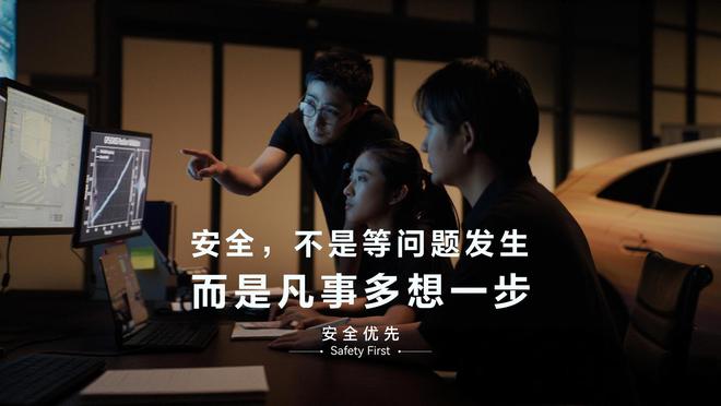 米乐m6科技：守住安全的“1”：华为乾崑以“安全优先”价值观定义智能出行生命线(图2)