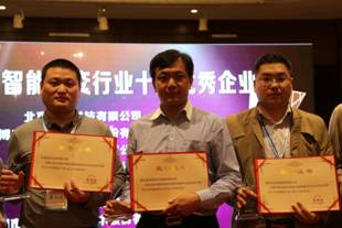 海信网络科技参加中国智能交通市场年会获奖(图3)