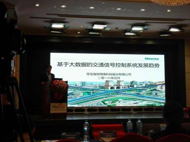 海信网络科技参加中国智能交通市场年会获奖(图2)