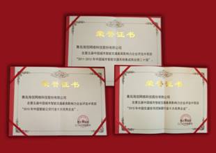 海信网络科技参加中国智能交通市场年会获奖(图4)