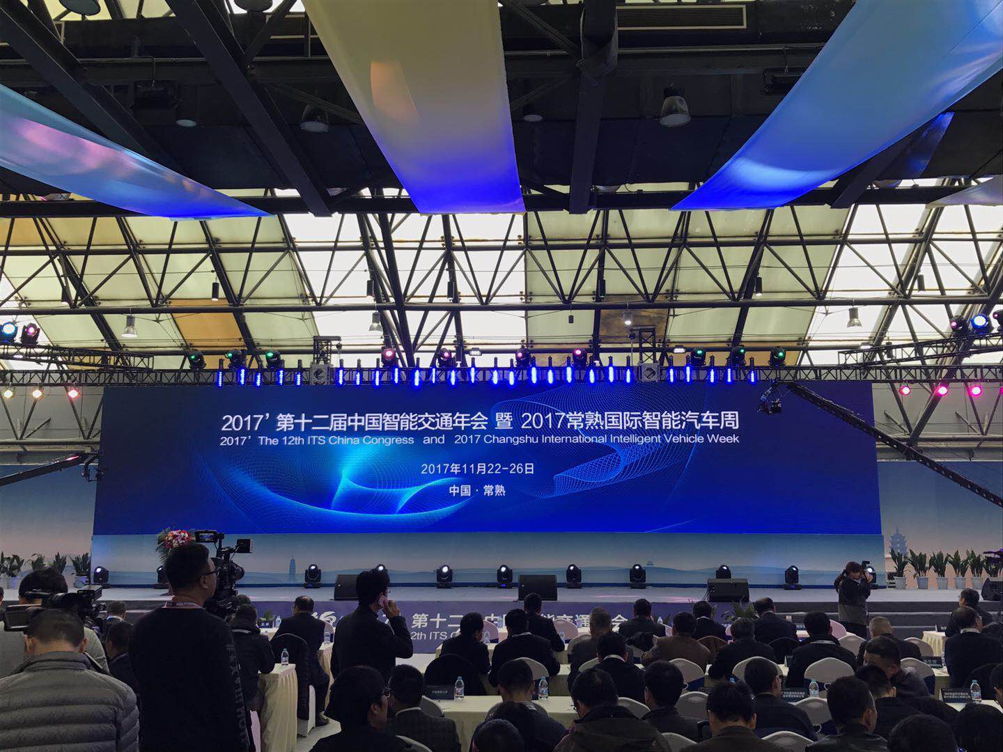 中国智能交通年会暨常熟国际智能汽车周开幕(图1)