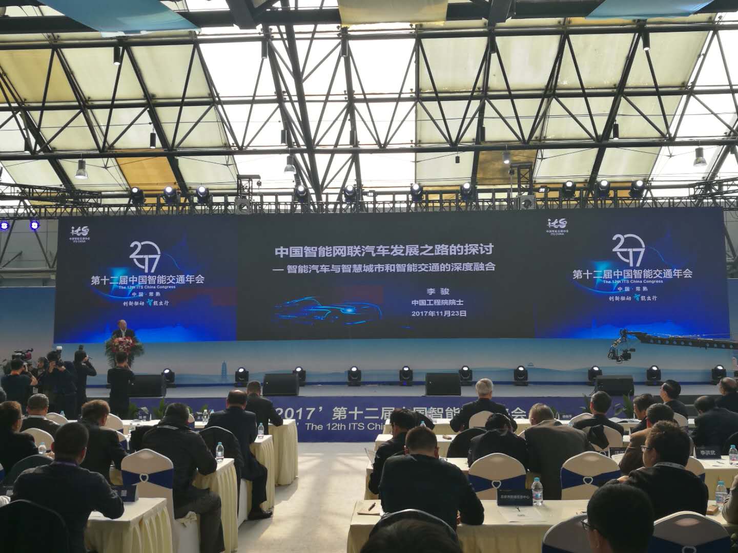 中国智能交通年会暨常熟国际智能汽车周开幕(图7)